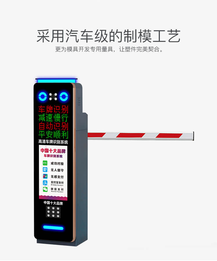 平安順（景秀前程 I）車(chē)牌識(shí)別一體機(jī)1.jpg